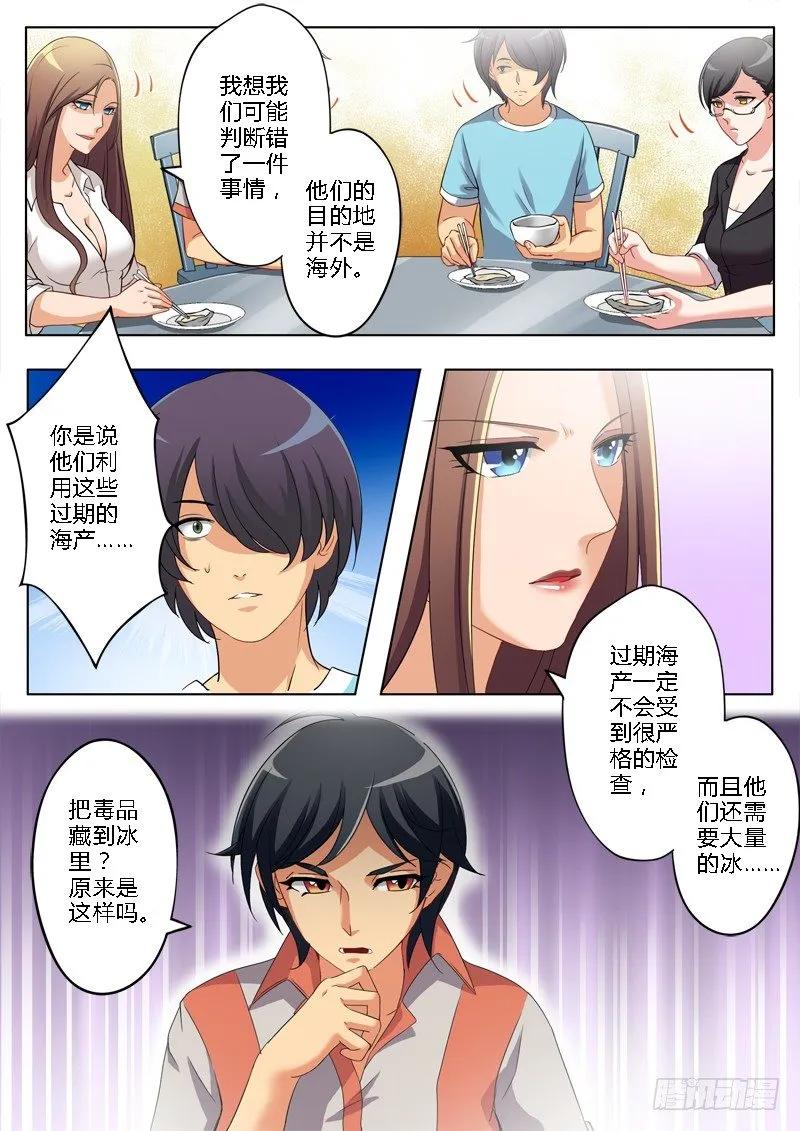第一百四十三话 第2页