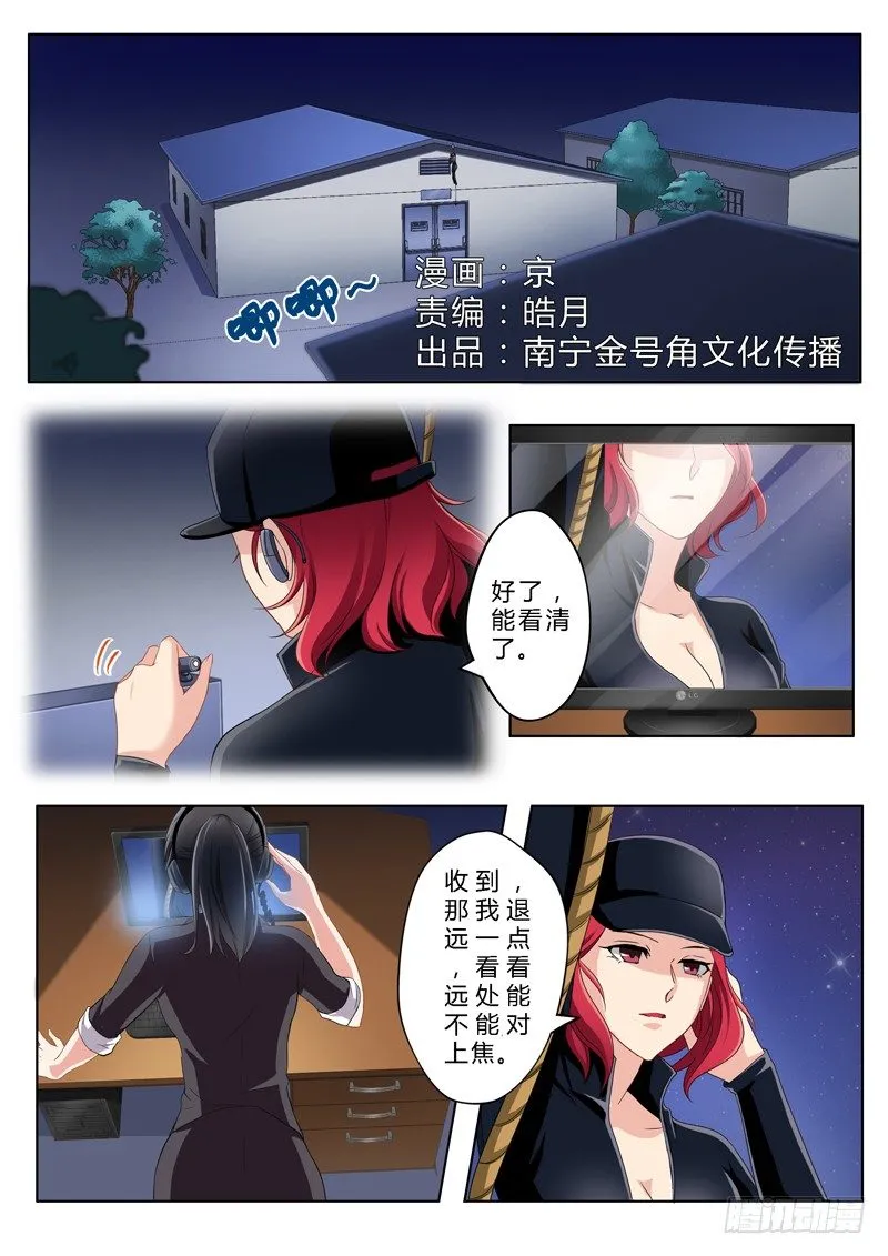 第一百四十四话 第1页