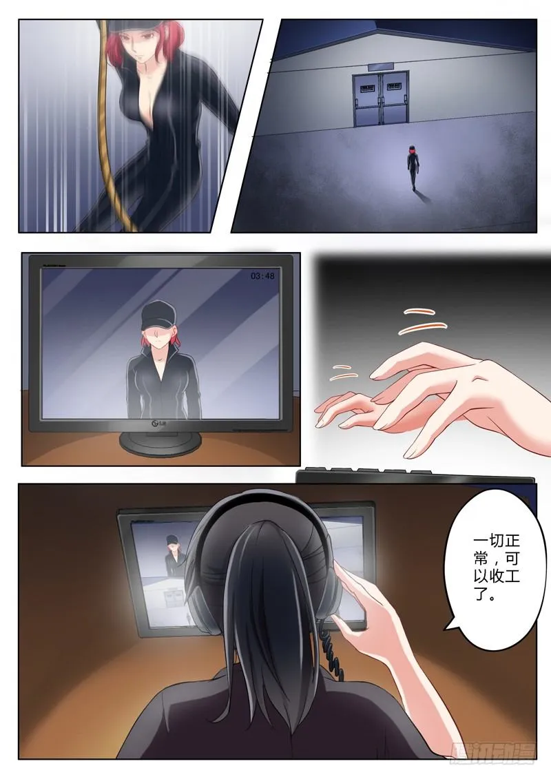 第一百四十四话 第2页
