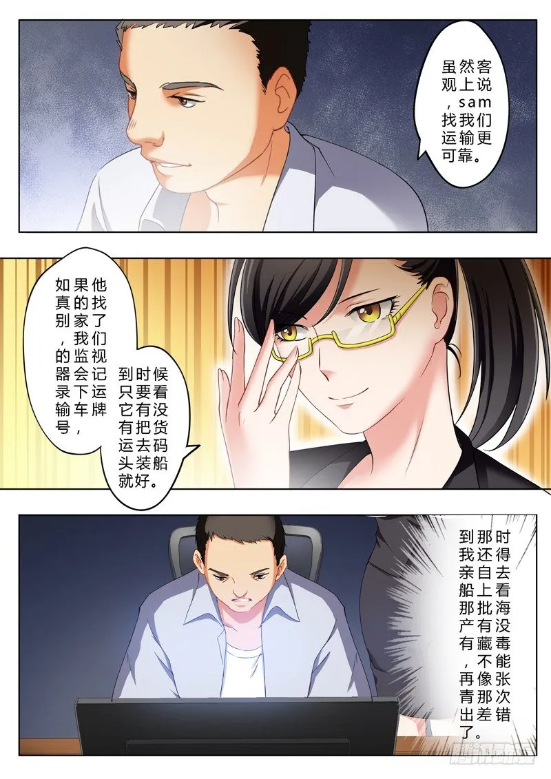 第一百四十四话 第5页
