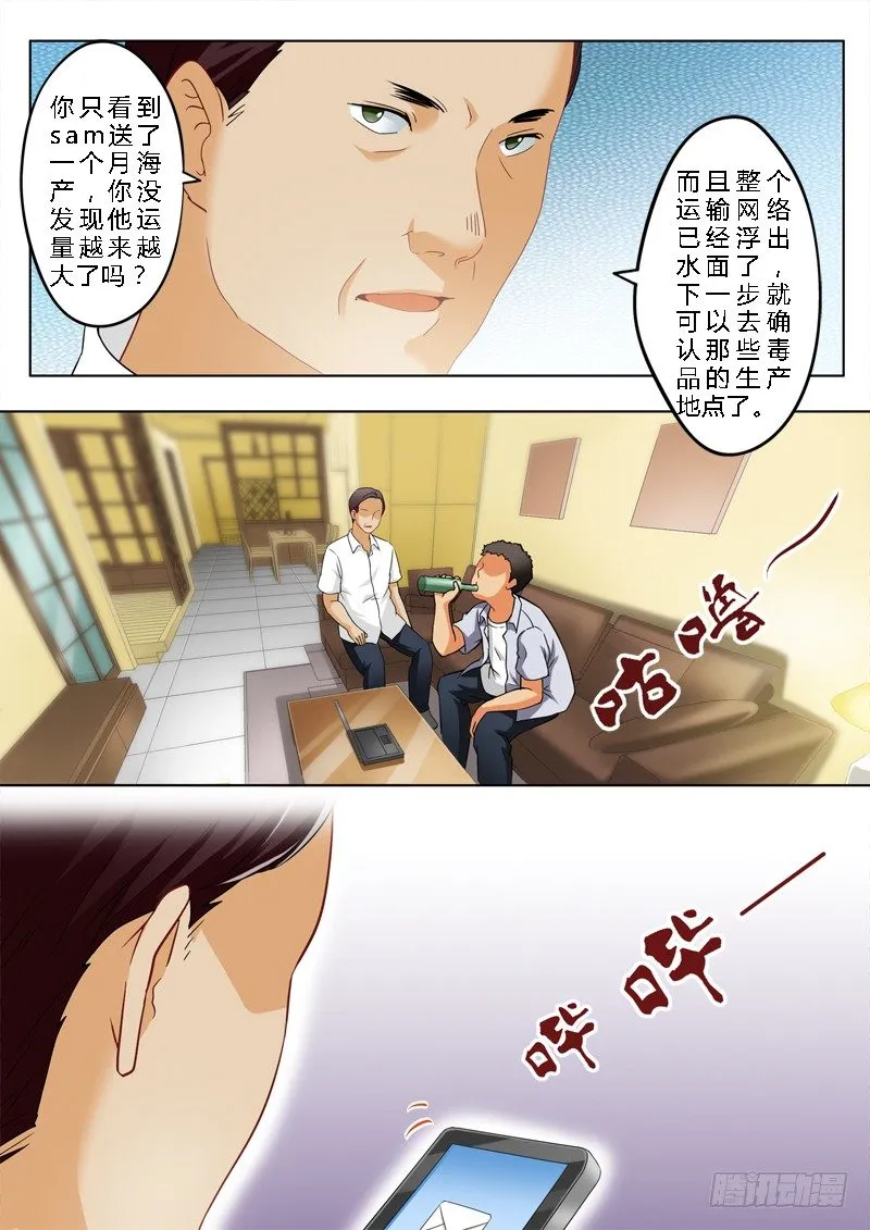 第一百四十六话 第1页