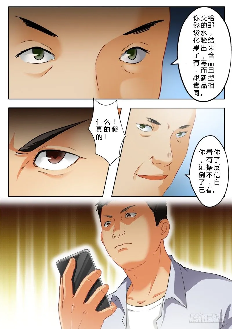 第一百四十六话 第2页