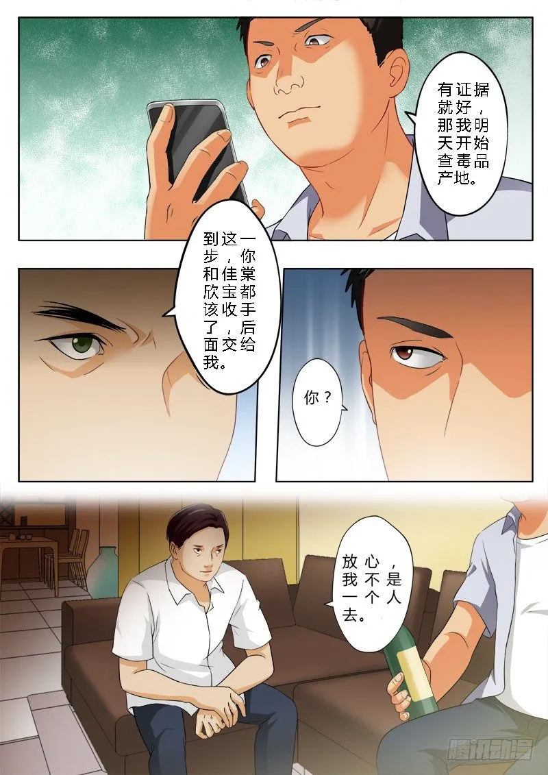 第一百四十六话 第3页