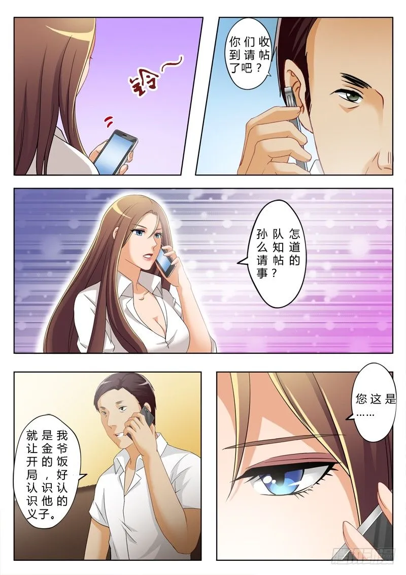 第一百四十六话 第6页