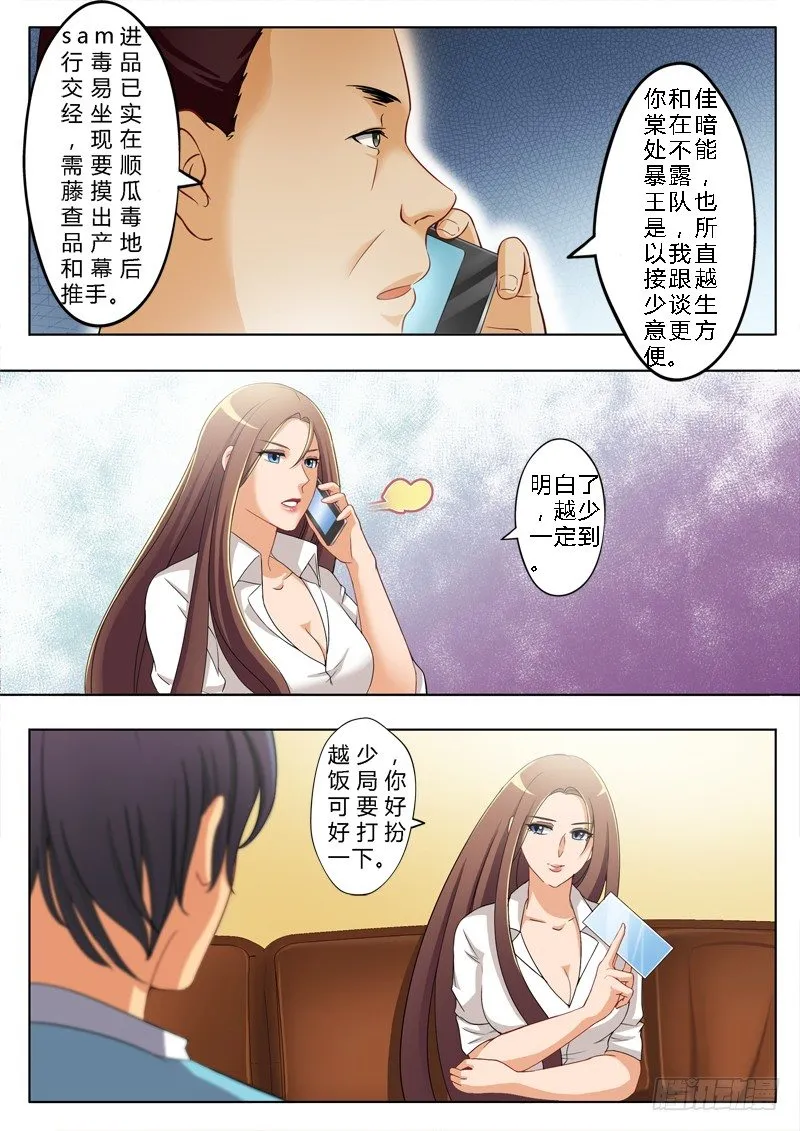 第一百四十六话 第7页