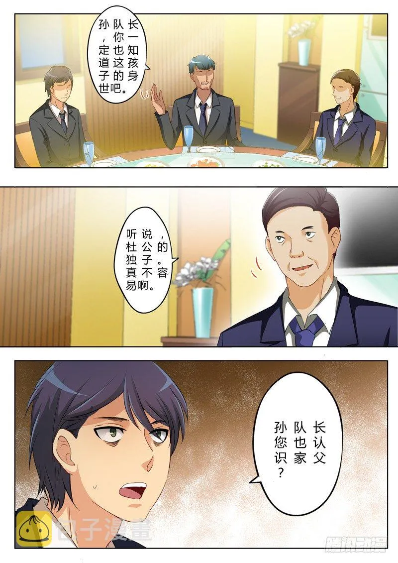 第一百四十七话 第1页