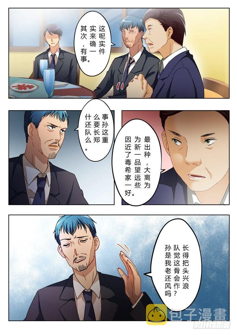 第一百四十七话 第4页