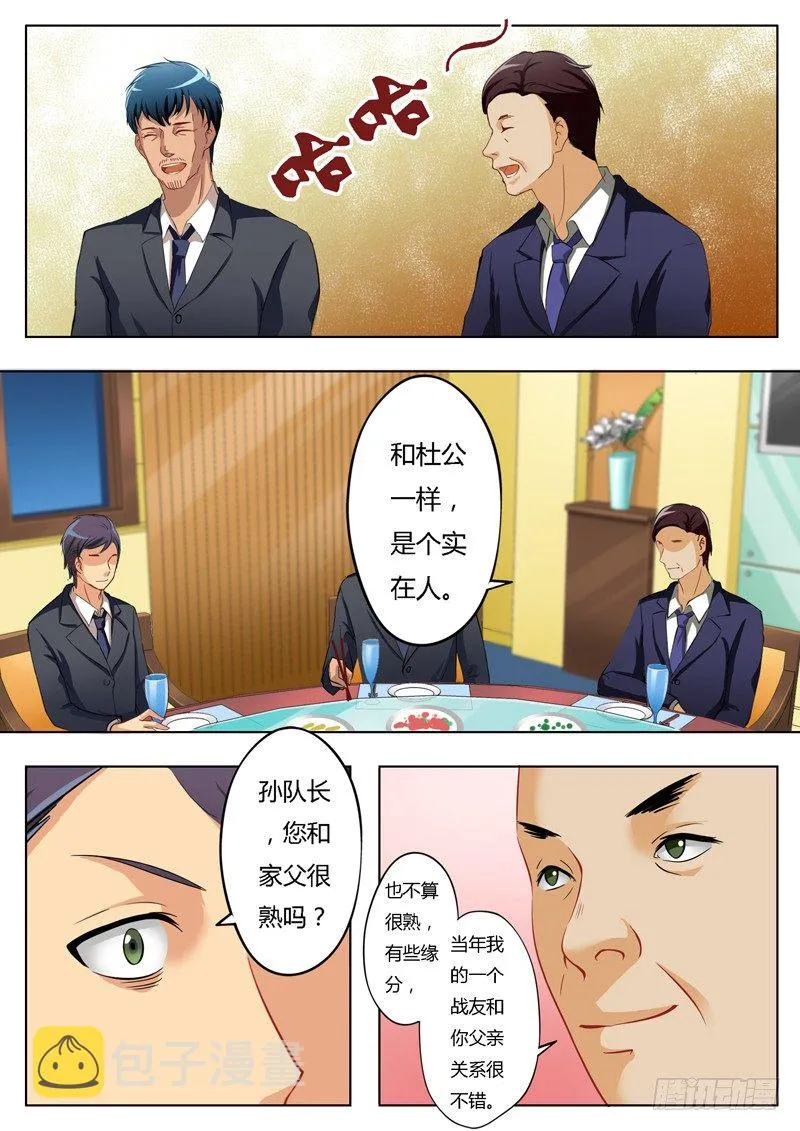 第一百四十七话 第6页
