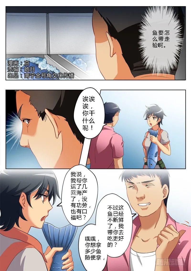 第一百四十五话 第1页