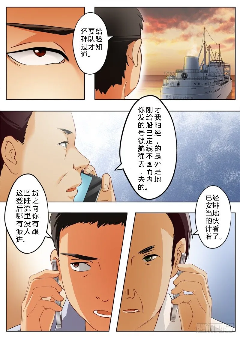 第一百四十五话 第4页