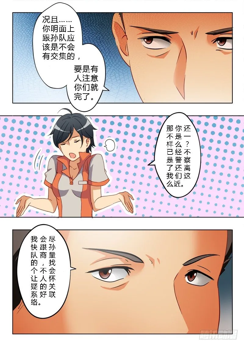 第一百四十五话 第6页