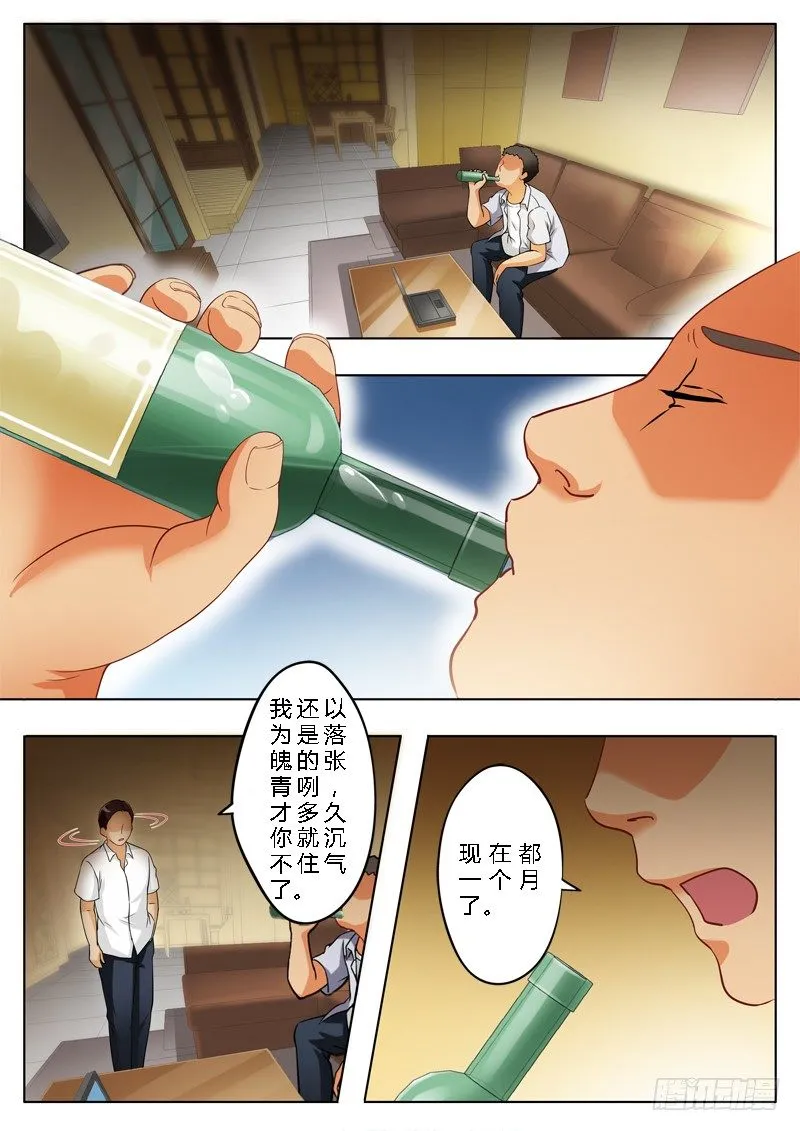 第一百四十五话 第7页