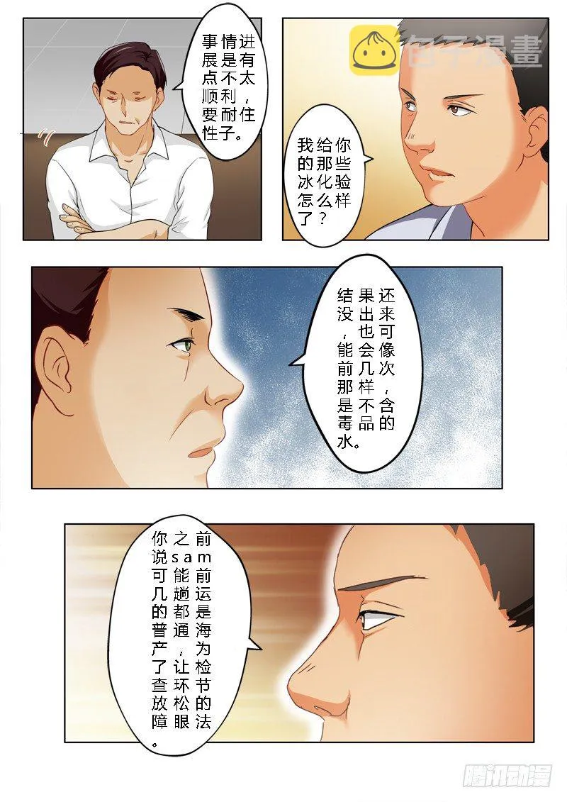 第一百四十五话 第8页