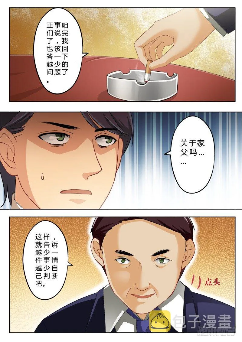 第一百四十八话 第2页
