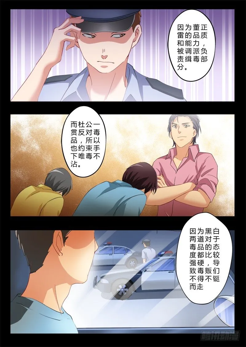 第一百四十八话 第7页