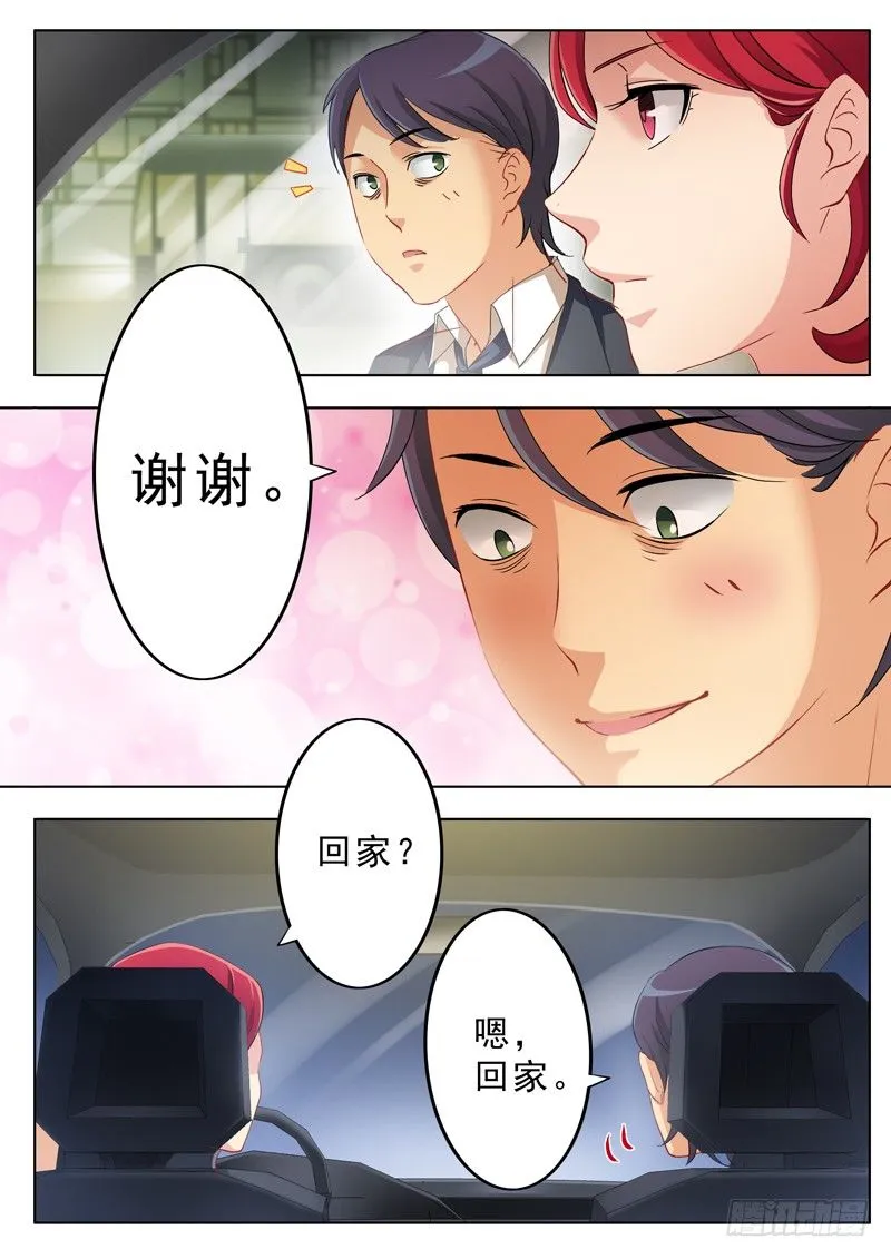 第一百五十话 第5页