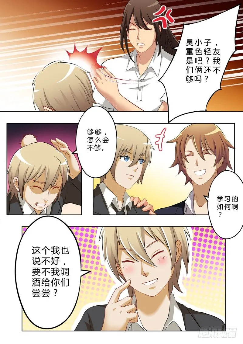 第一百五十话 第7页