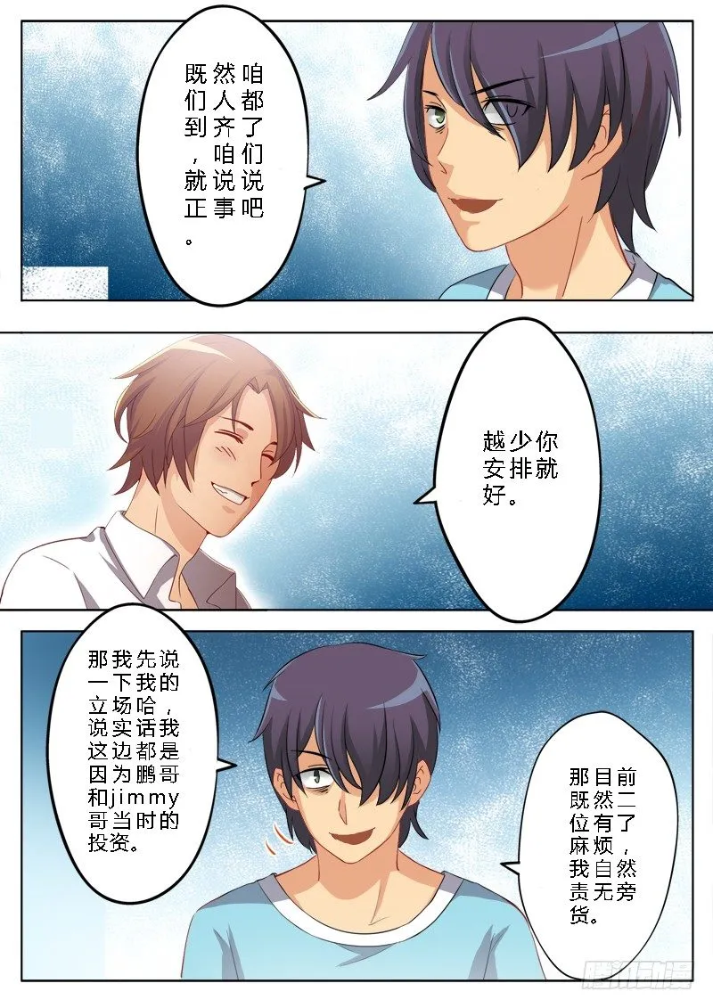 第一百五十一话 第5页