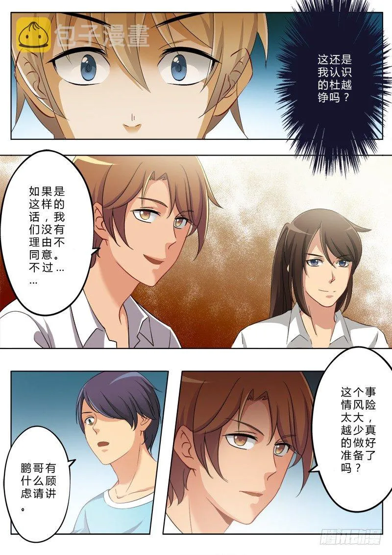 第一百五十二话 第1页