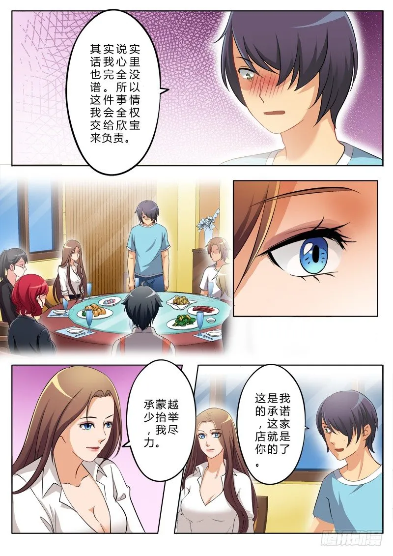 第一百五十二话 第2页