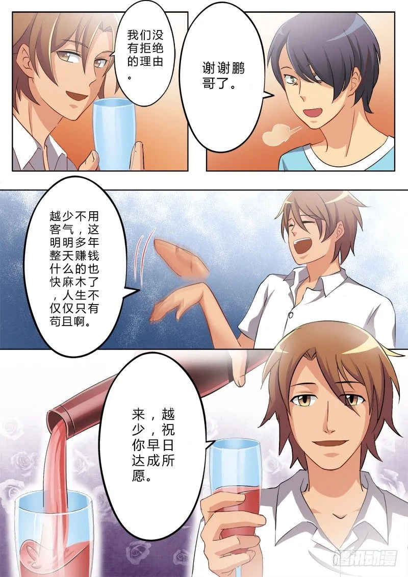 第一百五十二话 第4页