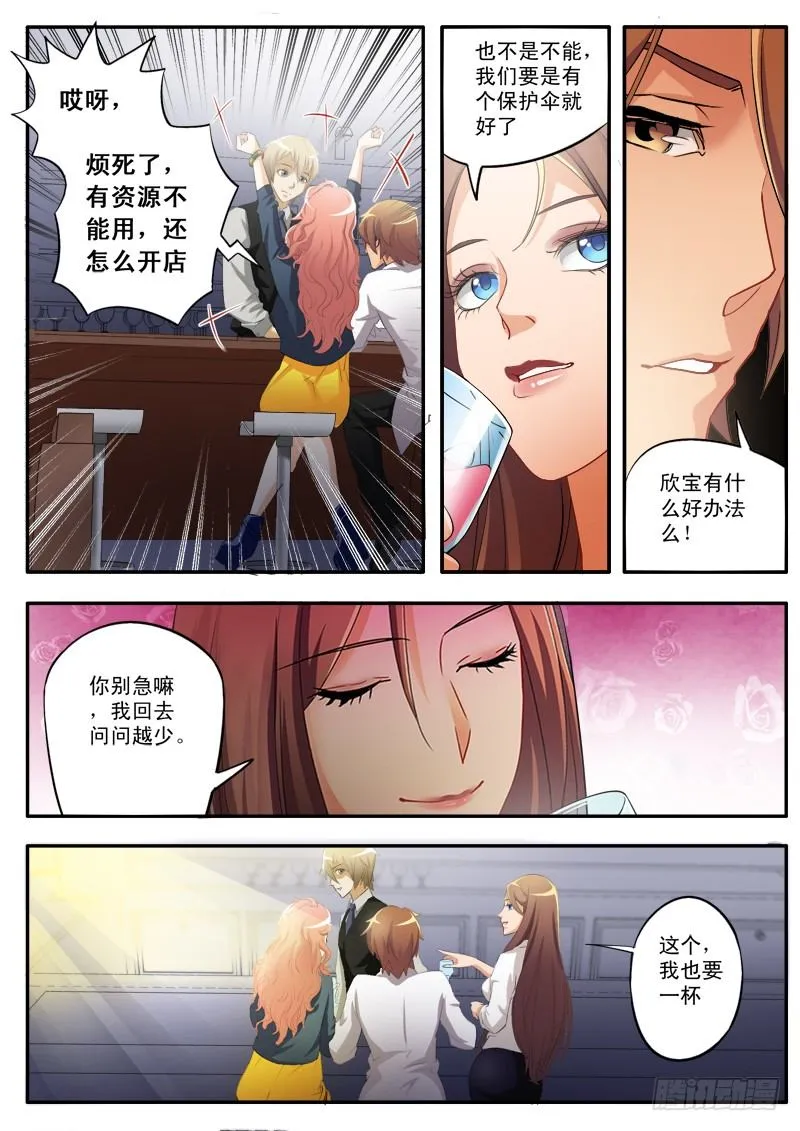 第一百五十三话 第8页