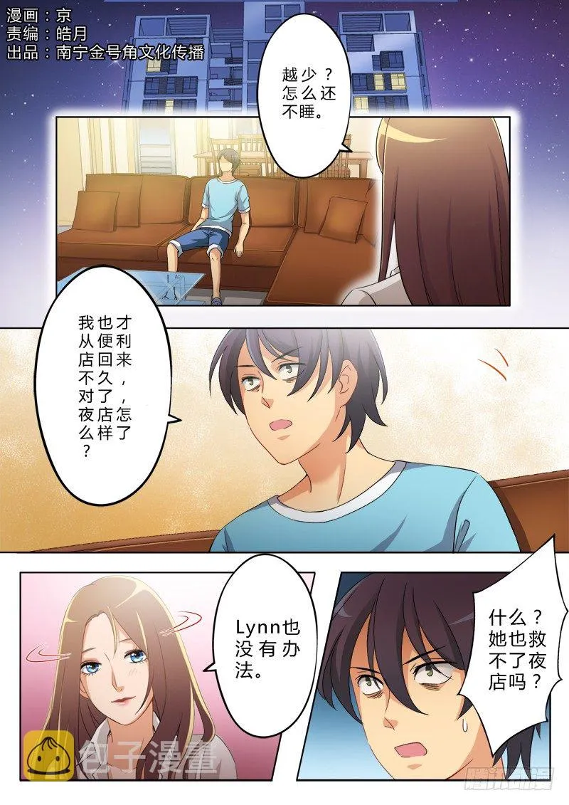 第一百五十四话 第1页