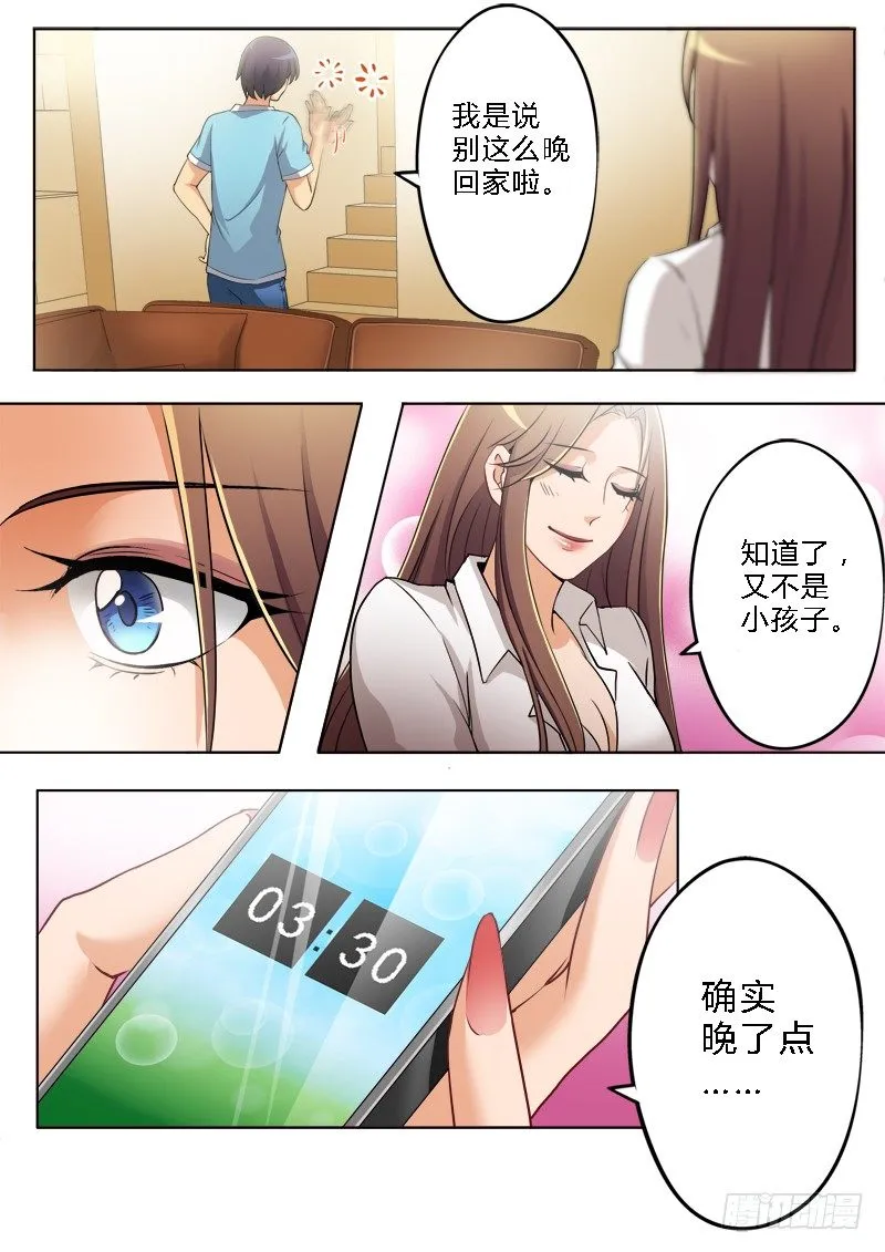 第一百五十四话 第6页