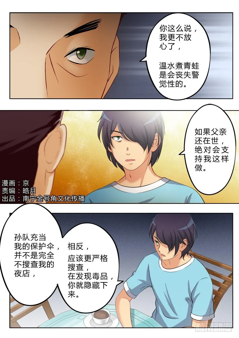 第一百五十五话 第1页