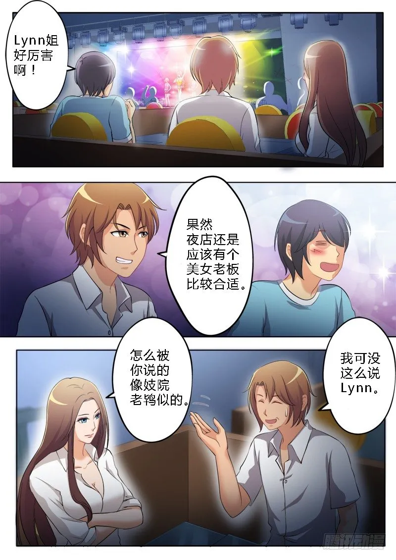 第一百五十五话 第5页