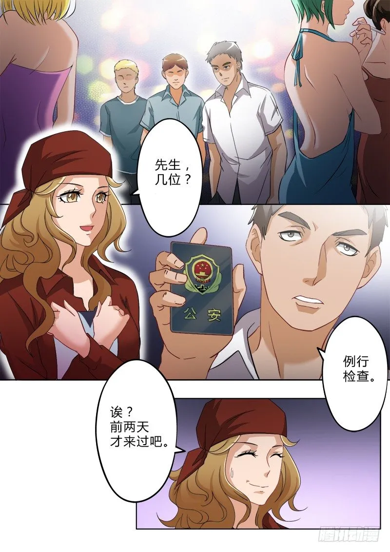第一百五十六话 第2页