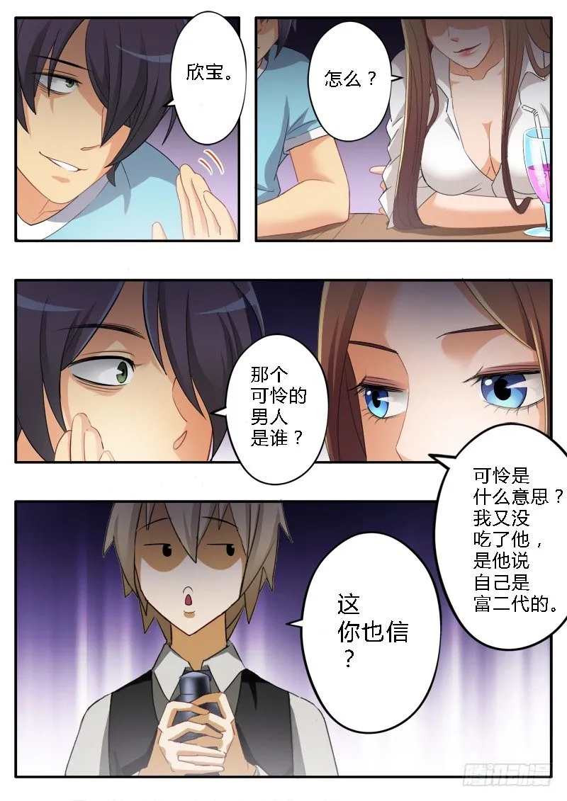 第一百五十七话 第4页