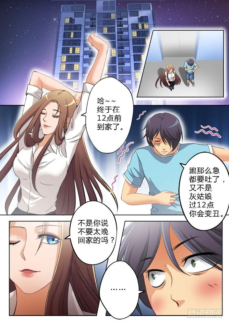 第一百五十七话 第7页