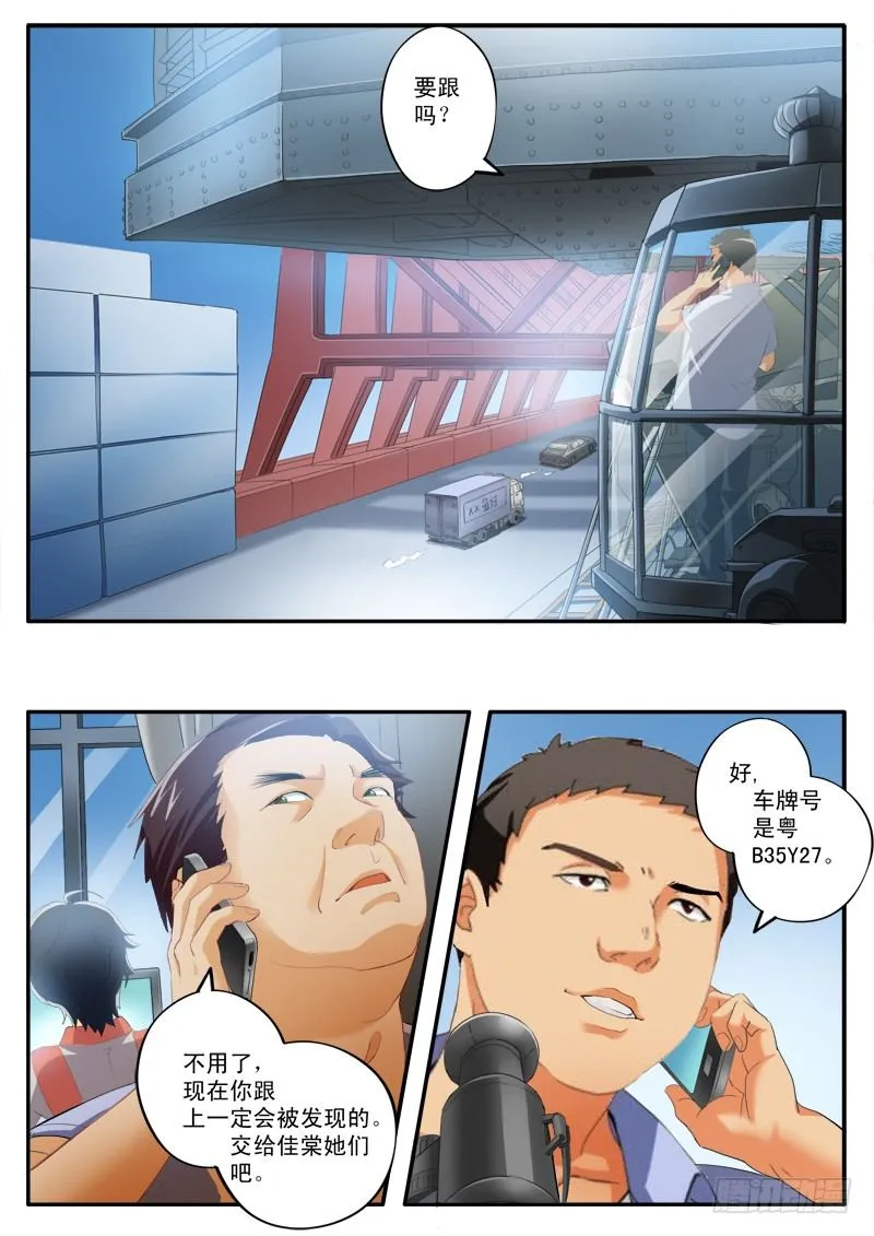 第一百五十九话 第2页
