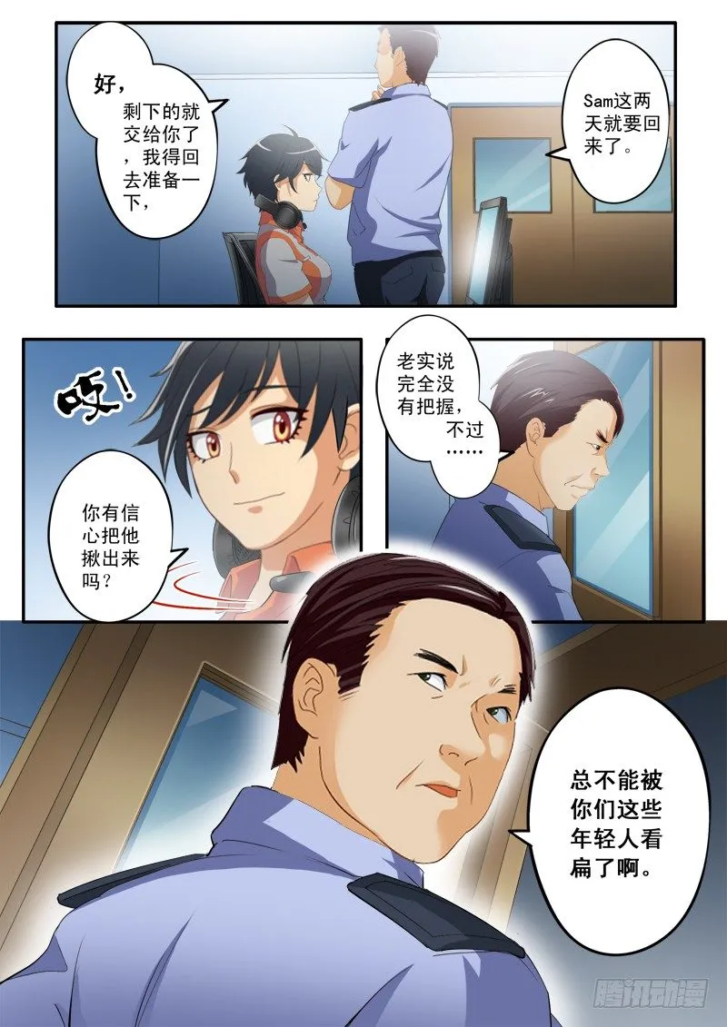 第一百五十九话 第8页