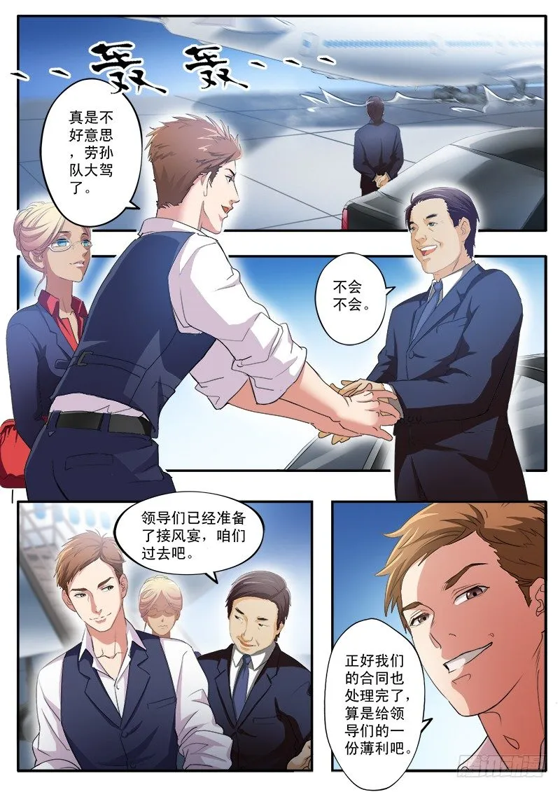 第一百六十话 第1页