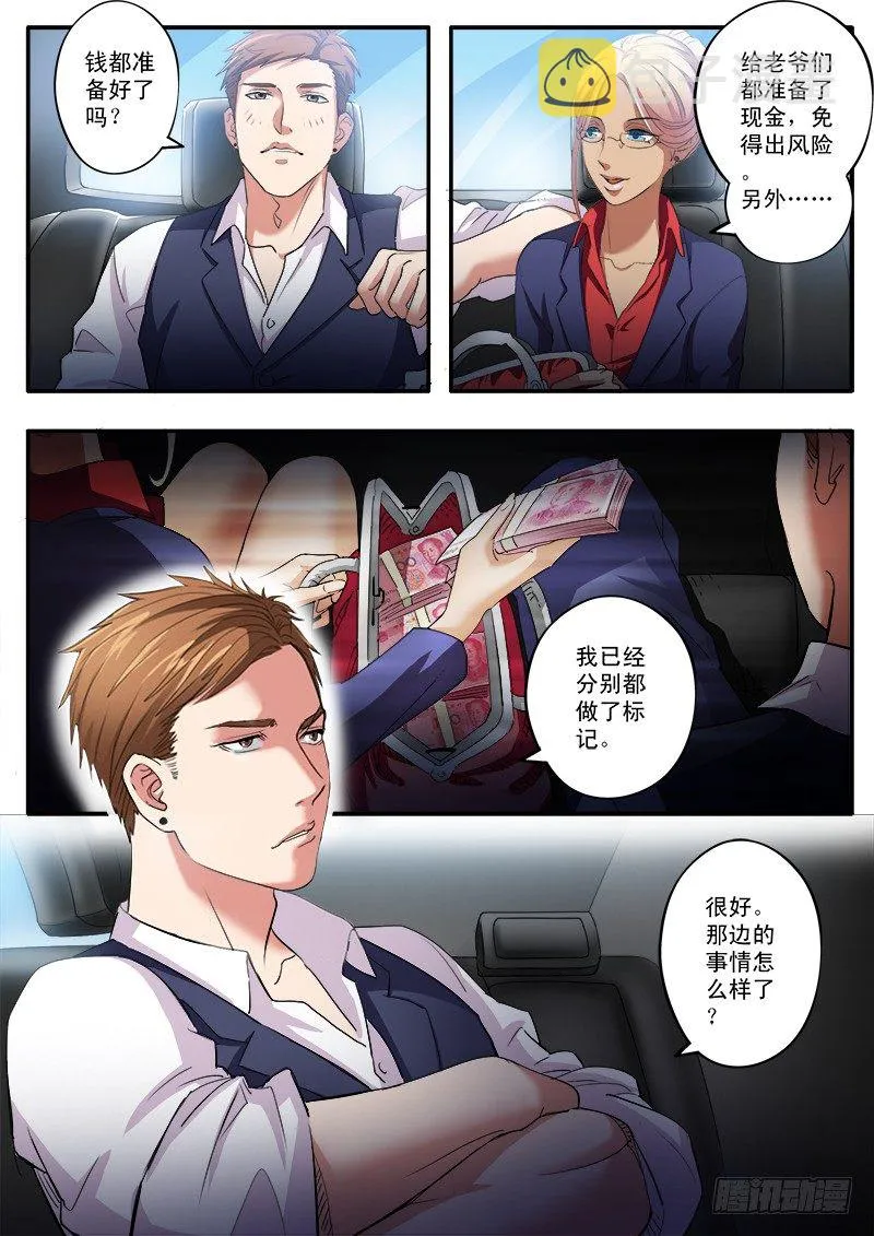 第一百六十话 第3页
