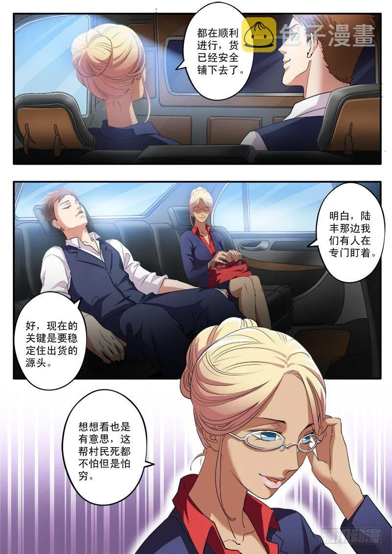 第一百六十话 第4页