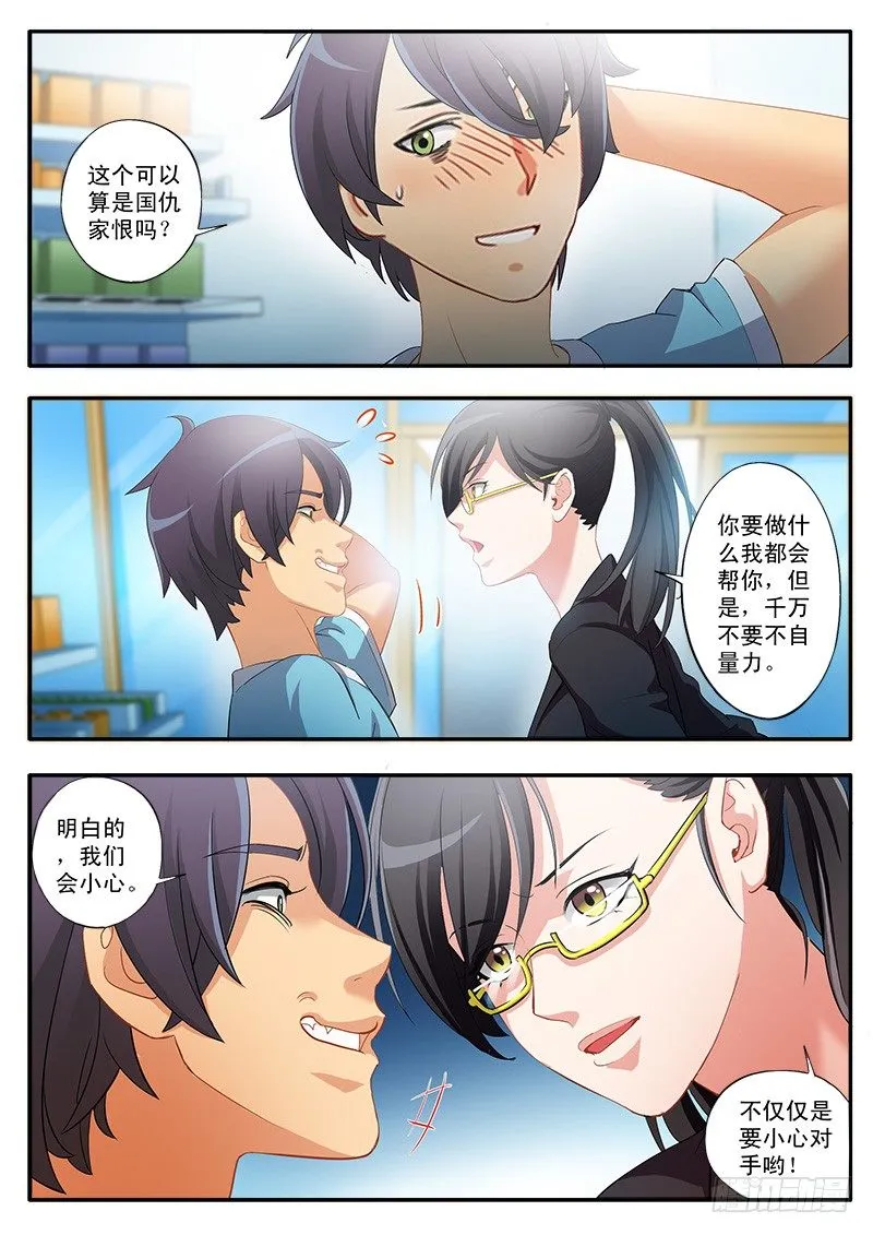 第一百六十一话 第1页