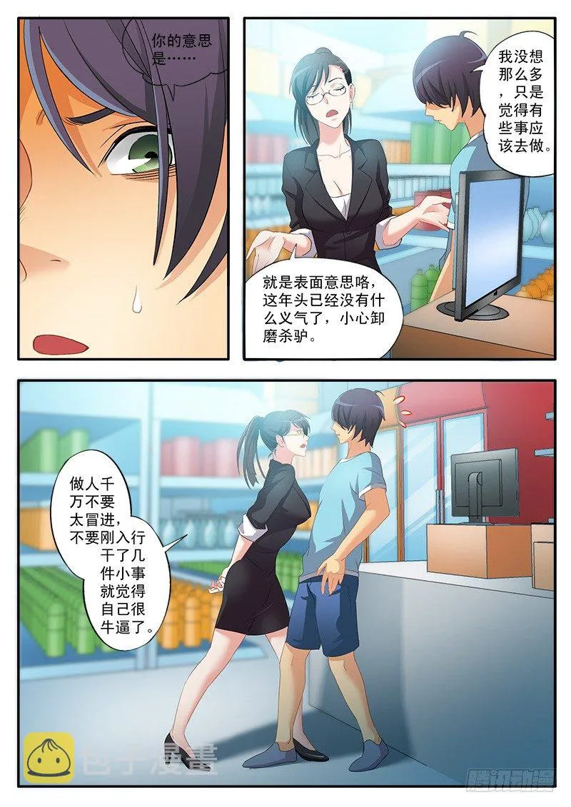 第一百六十一话 第2页