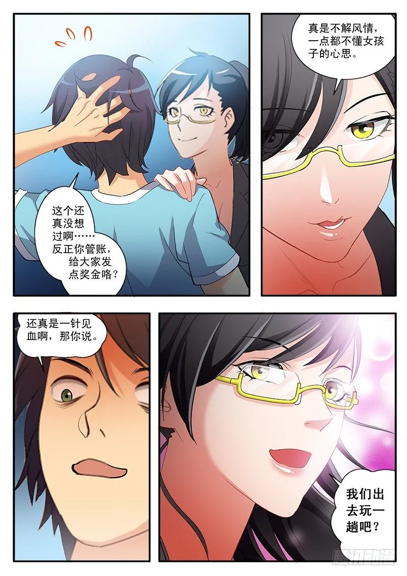 第一百六十一话 第4页