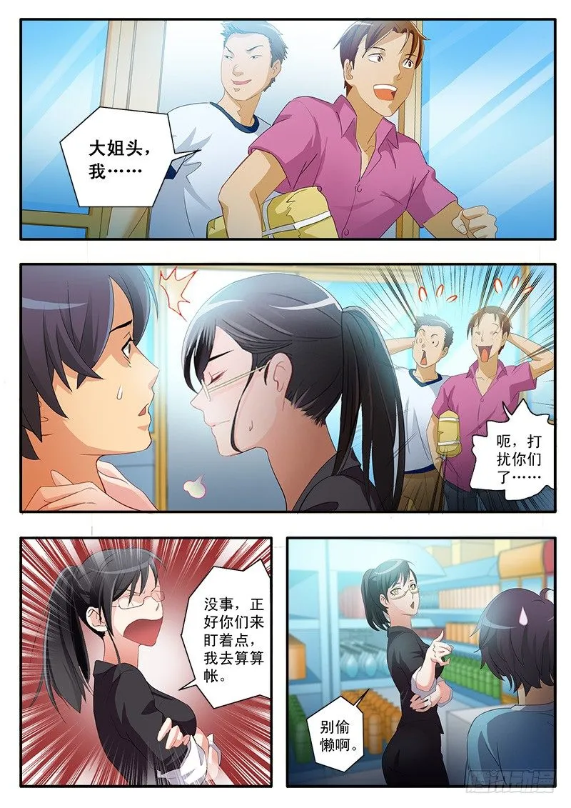 第一百六十一话 第7页