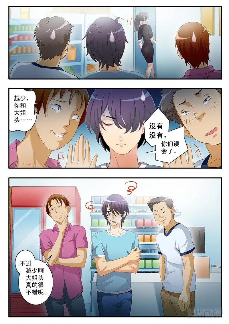 第一百六十一话 第8页