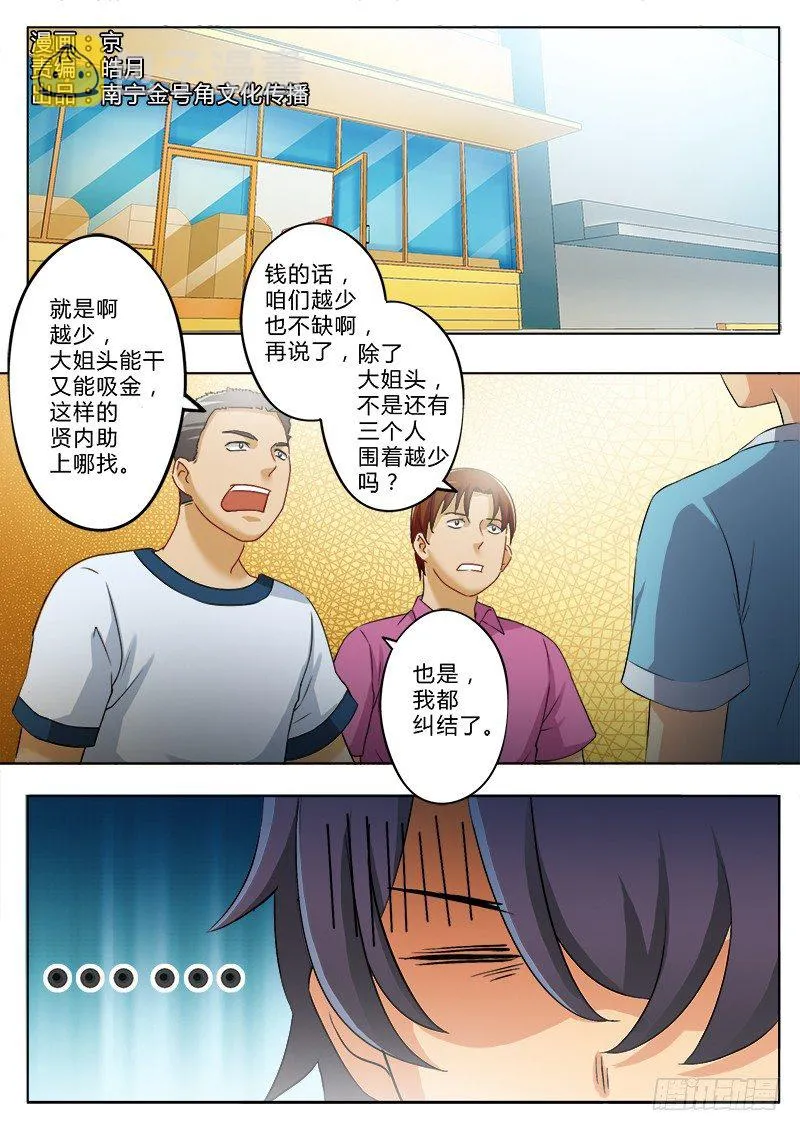 第一百六十二话 第1页