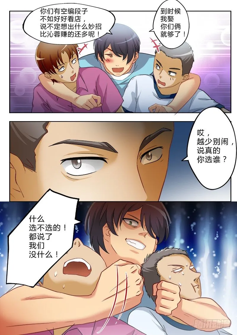 第一百六十二话 第2页