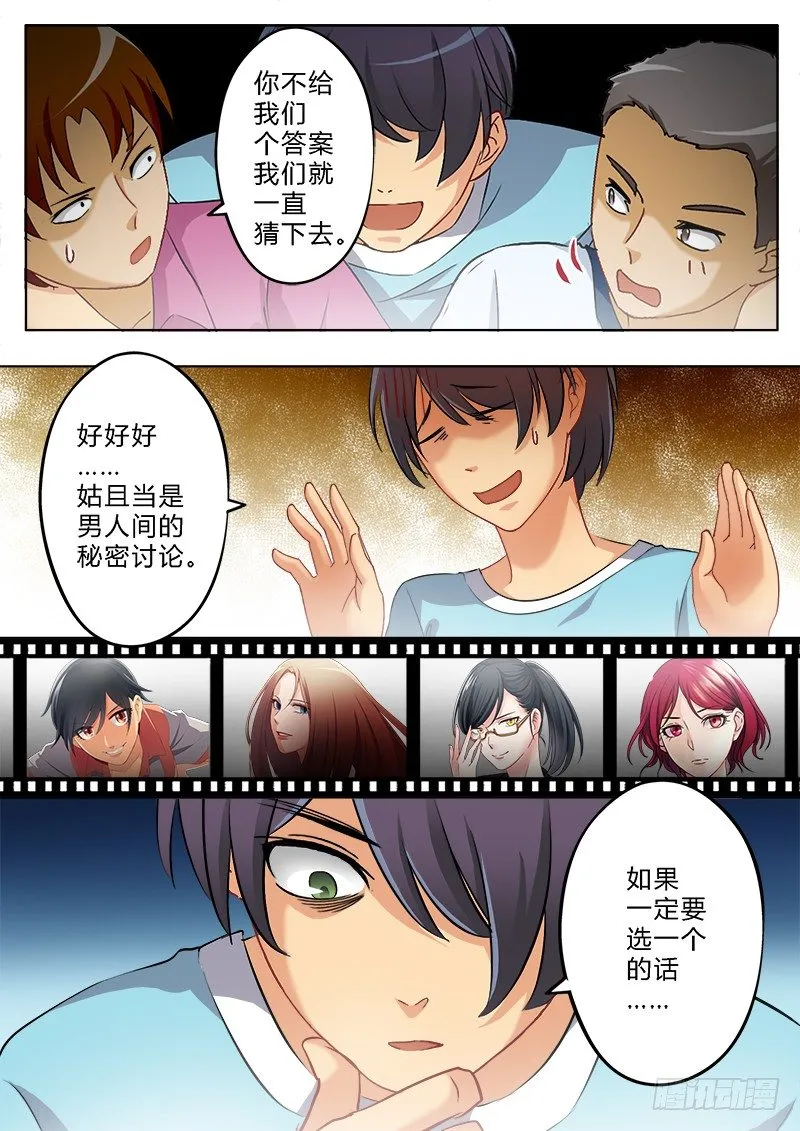 第一百六十二话 第4页
