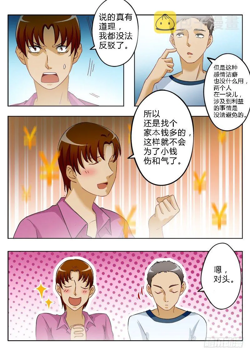 第一百六十二话 第6页