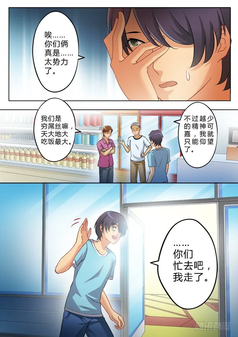 第一百六十二话 第7页