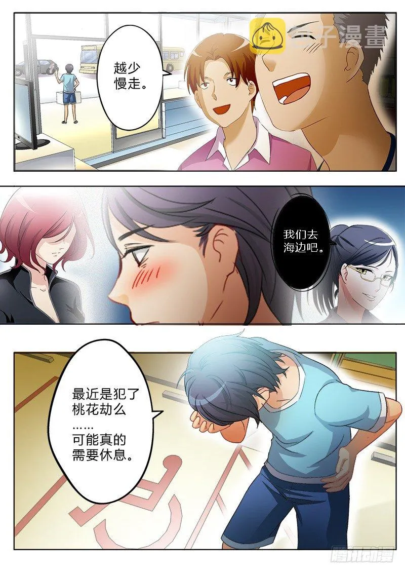第一百六十二话 第8页