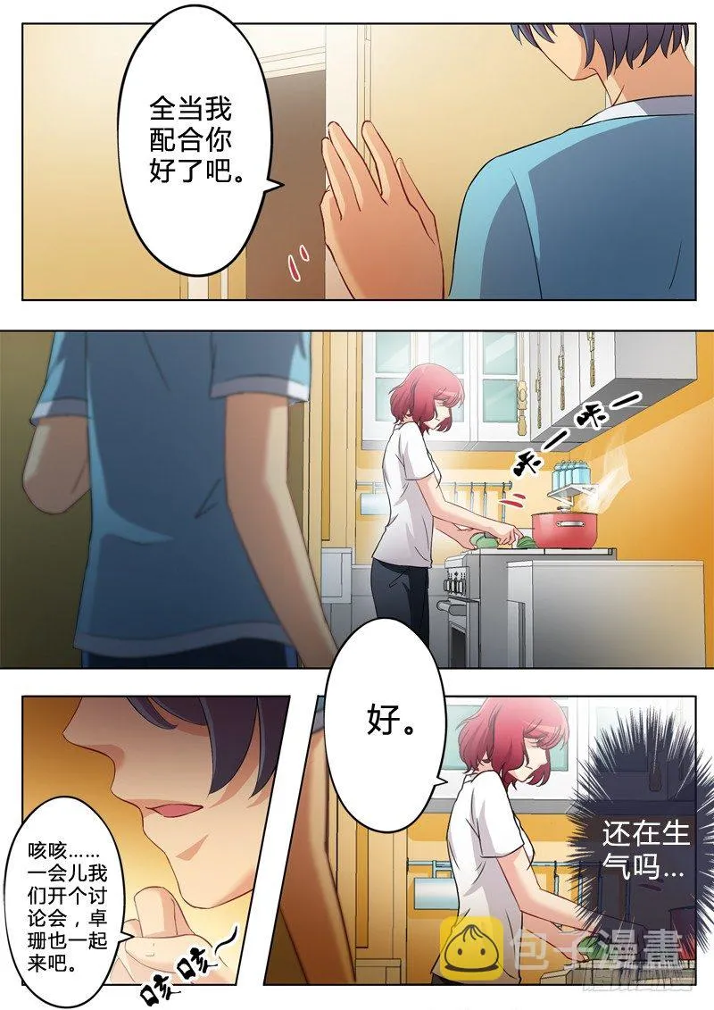 第一百六十四话 第1页